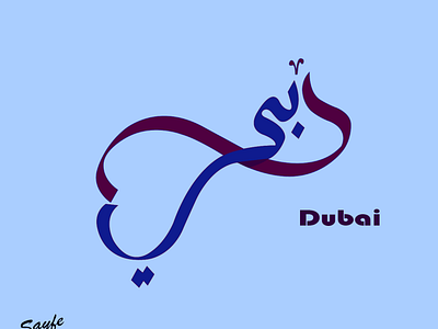 Dubai Calligraphy adobe illustrator calligraphy design dubai illustration
