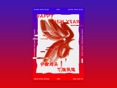 happy New Year！ 2017 of posters red refueling rooster the year