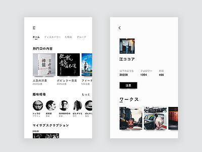 Blog interface design black interest japan ui