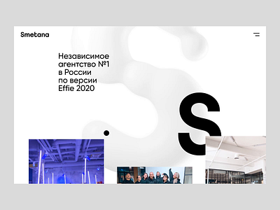Smetana agency website. Animation 3d design development minimal typography ui ux vector web