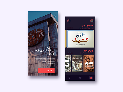 Tehran Experience Tours app concept tour uidesign
