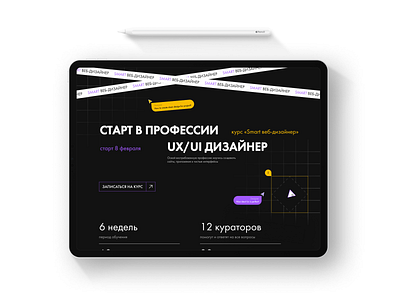 Landing for design courses design landing typography ui webdesign website