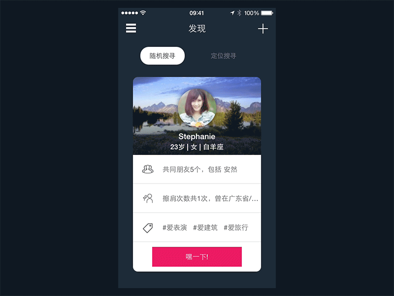 Hey嘿 - Cards cards chinese flip hey interface profile social network swipe ui uiux