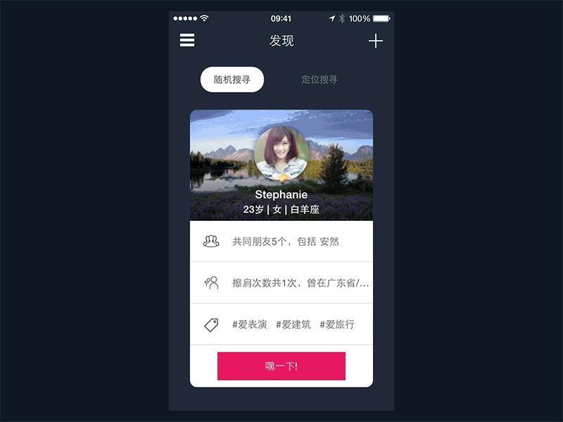 Hey嘿 - Profile Menu cards chinese flip hey interface profile social network swipe ui uiux