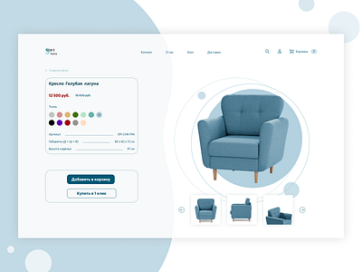 Furniture online store | Product card design furniture landing online store product card ui ux uxui design web design