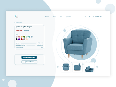 Furniture online store | Product card