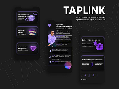 Taplink