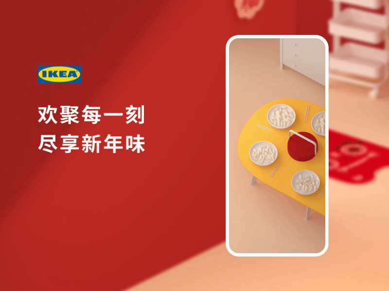 Chinese Spring Festival splash screen with IKEA KUNGSTIGER! animation branding c4d