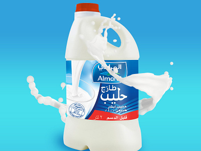 Almarai Milk @graphicdesign arabic typography minimalist logo