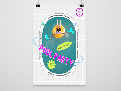 Poster of Pool party