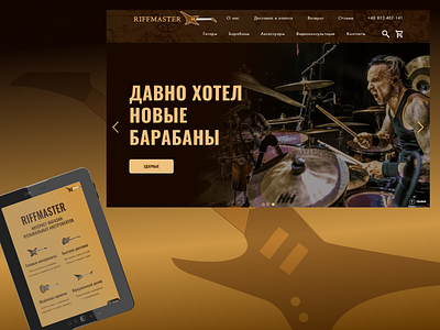 The Internet Store of Guitars and Drums