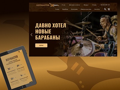 The Internet Store of Guitars and Drums brown cta desktop drumer gold graphic design guitar internetstore logo mainpage menu music rock slider tablet webdesign website