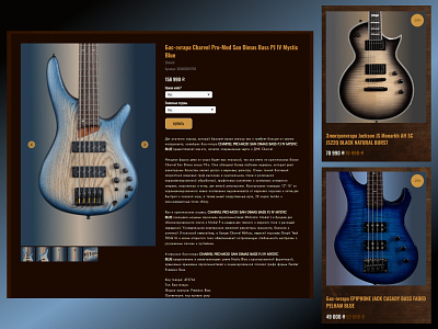 Card of the product for the Internet Store blue card good graphic design guitar internetstore product ui ux web webdesign