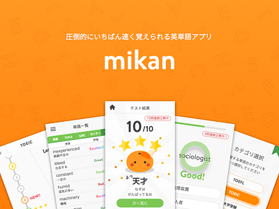 mikan app flat ios study ui