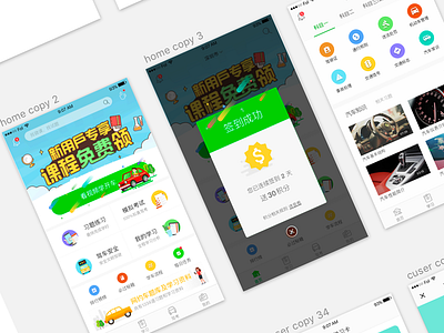 BanBan App