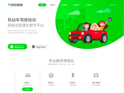 Driving sclool web design ui website