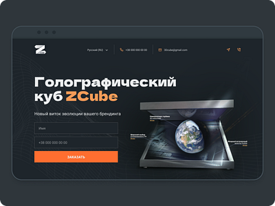 Landing Page Z-Cube 2021 trend black design landing landing page landing page design startup trend ui ui ux ux website