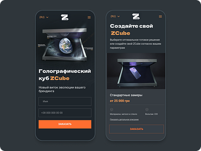 Landin Page Z-Cube branding design landing landing page landing page design logo trend ux website