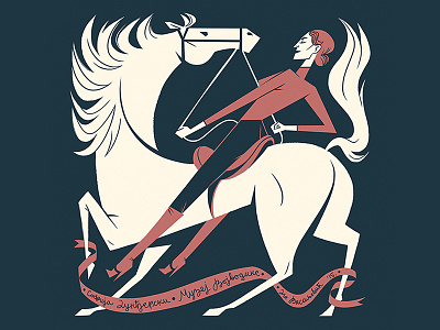 Sofija Dundjerski design dundjerski graphic horse illustration portrait sofija vector woman