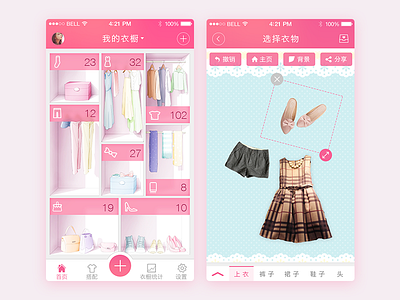 Moshang analyse app clothes data diy invite2 pink theme ui wardrobe ﻿