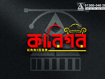 bangla logo design 3d branding design flat graphic design illustration logo ui ux vector