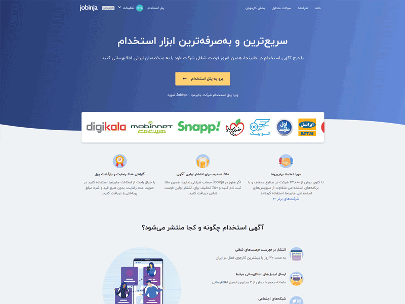 Jobinja.ir - Employer Home Page design flat hessamnadr homepage jobinja landing site ui uiux ux website