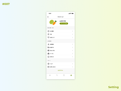 Daily UI #007 Setting