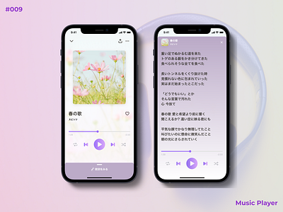 DailyUI #009 Music Player