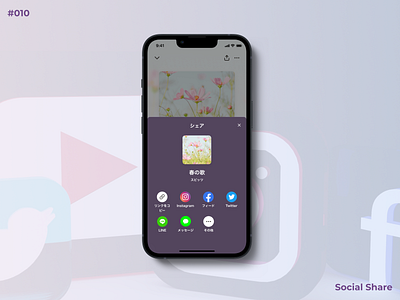 DailyUI #010 Social Share