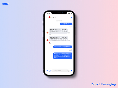 DailyUI #013 Direct Massaging