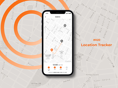 DailyUI #020 Location Tracker dailyui dailyui020 design ui ux