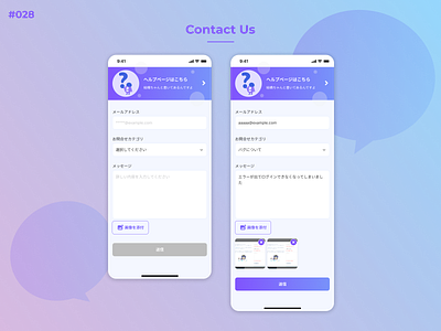 DailyUI #028 Contact Us