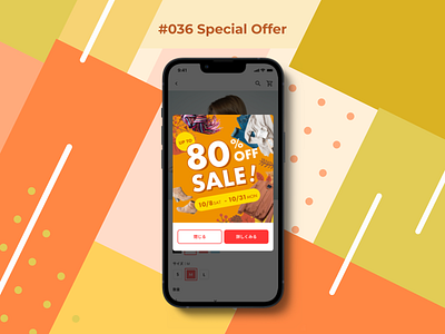 DailyUI #036 Special Offer