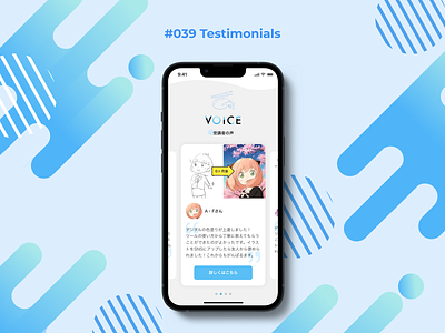 DailyUI #039 Testimonials