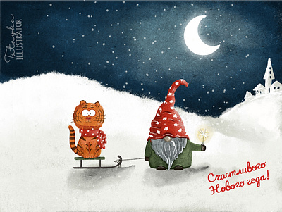Happy New Year! cartoon digital art illustration new year postcard winter