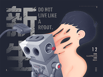 Weekly Illustration Challenge_12 boy grafic grey human illustration layout man robot