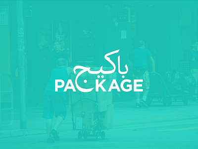 Package | Logo Design Concept arabic branding design flat graphic design green jbm logo logo ideas package razzam malik typography
