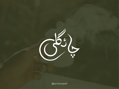 Chaye Galli | The Tea Street branding chaye galli jbm kahwa house lahore razzam malik tea house typography urdu logo urdu typography