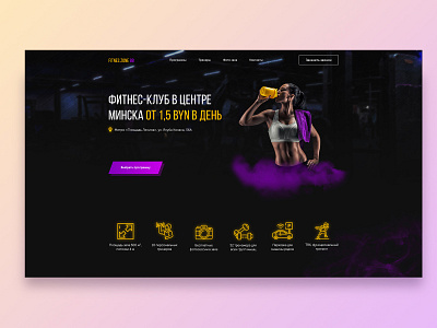 Fitness club website design fitness landing landing page photoshop ui ux web designer дизайнер