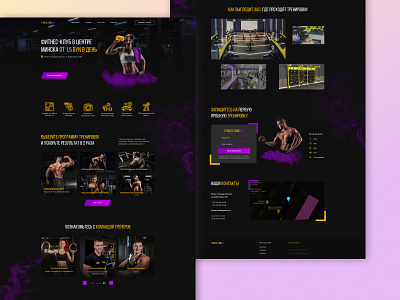 Fitness club website design design fitness gym landing landing page photoshop ui ux uxui designer web designer веб дизайн лендинг спортзал фитнес