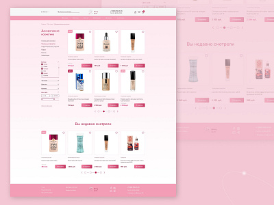 Сatalog page of cosmetics store catalog page cosmetics design online cosmetics store online store photoshop ui ux web designer