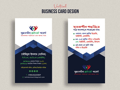 Bangladeshi Local Vertical Business Card Design bd business card branding vertical business card
