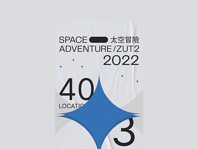 Space adventure/太空冒險/1