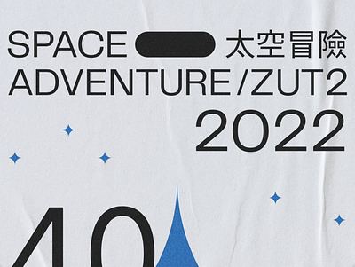 Space adventure/太空冒險/2 app branding design graphic design illustration logo typography ui ux vector