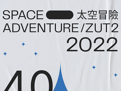 Space adventure/太空冒險/2