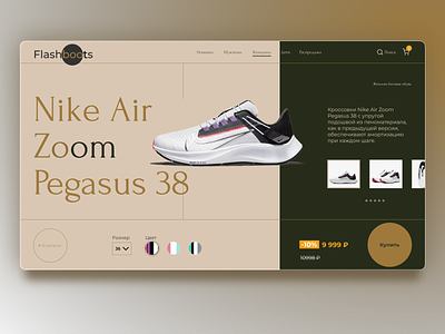 Nike Shoe Web design ui web