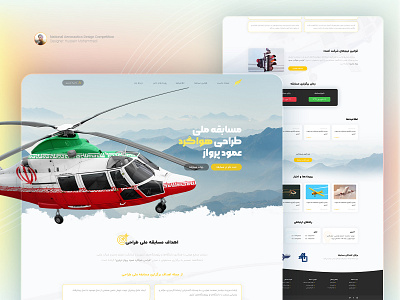 National Aeronautics Design Competition design graphic design ui ux web design