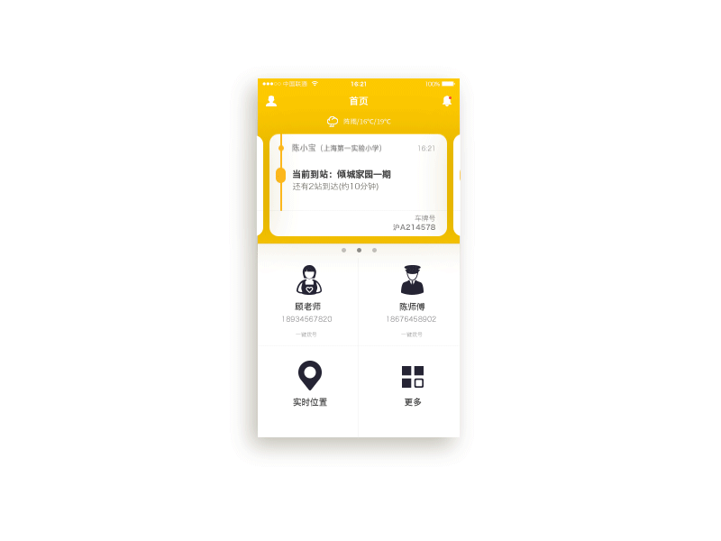 School Bus App ios iosapp loaction schoolbus ui uidesign