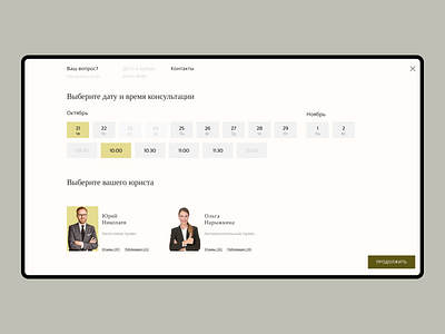 Law Firm design typography ui ux