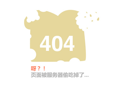 404 404 bread clean eat error food mouse simple site steal surprise web